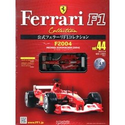 公式フェラーリF1コレクション 2013年 5/8号（44） [雑誌]