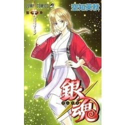 ヨドバシ Com 銀魂 第49巻 ジャンプコミックス コミック 通販 全品無料配達