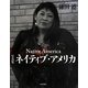 写真集 ネイティブ・アメリカ [単行本]