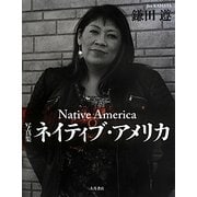 写真集 ネイティブ・アメリカ [単行本]