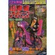 旧車會&街道レーサーオールイベント 2011～2013春（メディアックスムック 404） [ムックその他]