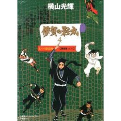 ヨドバシ.com - 伊賀の影丸 4 七つの影法師 限定版BOX(その他) [単行本] 通販【全品無料配達】