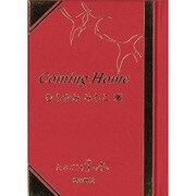 Coming home（掌の本） [単行本]
