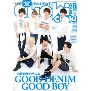CHOKi CHOKi (チョキチョキ) 2013年 06月号 [雑誌]