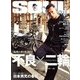 SOUL JAPAN (ソウルジャパン) 2013年 06月号 [雑誌]