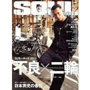 SOUL JAPAN (ソウルジャパン) 2013年 06月号 [雑誌]