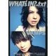 WHAT'S IN ? .txt 2013年 05月号 [雑誌]