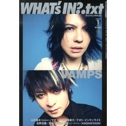 WHAT'S IN ? .txt 2013年 05月号 [雑誌]