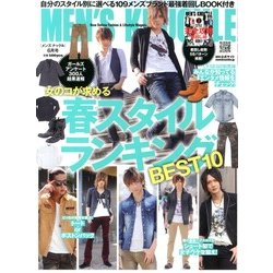 MEN'S KNUCKLE (メンズナックル) 2013年 06月号 [雑誌]