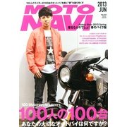 MOTO NAVI (モト・ナビ) 2013年 06月号 [雑誌]