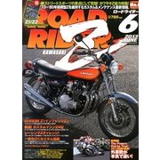 ROAD RIDER (ロードライダー) 2013年 06月号 [雑誌]