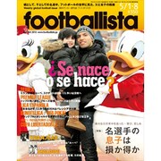 週刊footballista 2013年 5/8号 [2013年4月24日発売] [雑誌]