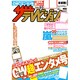 週刊 ザ・テレビジョン 関東版 2013年 5/3号 [2013年4月24日発売] [雑誌]
