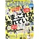 GET Navi (ゲットナビ) 2013年 06月号 [雑誌]