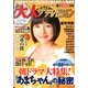 月刊 大人ザテレビジョン 2013年6月号 [2013年4月24日発売] [雑誌]
