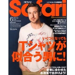 Safari (サファリ) 2013年 06月号 [雑誌]