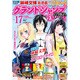 グランドジャンプPREMIUM 2013年 5/30号 [雑誌]