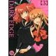 DARK EDGE 3（幻冬舎コミックス漫画文庫 あ 4-3） [文庫]
