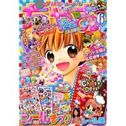 ちゃお 2013年 06月号 [雑誌]