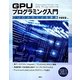 GPUプログラミング入門―CUDA5による実装 [単行本]