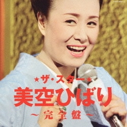 美空ひばり／ザ・スター 美空ひばり 完全盤