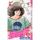 タッチ 16 完全復刻版（少年サンデーコミックス） [コミック]