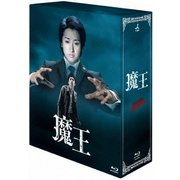 魔王 Blu-ray BOX