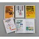 放射能・原子力発電を正しく知るシリーズ(全4巻) [単行本]