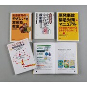 放射能・原子力発電を正しく知るシリーズ(全4巻) [単行本]