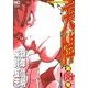 天牌 68（ニチブンコミックス） [コミック]