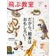 飛ぶ教室 33(2013春)－児童文学の冒険 [全集叢書]