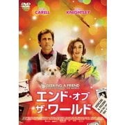 エンド・オブ・ザ・ワールド