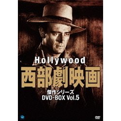 ヨドバシ.com - ハリウッド西部劇映画 傑作シリーズ DVD-BOX Vol.5