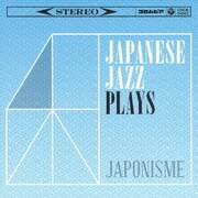 和ジャズ・プレイズ ジャポニスム