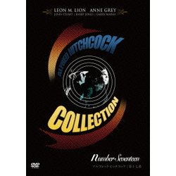 第十七番 [DVD]