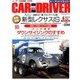 CAR and DRIVER (カーアンドドライバー) 2013年 06月号 [雑誌]