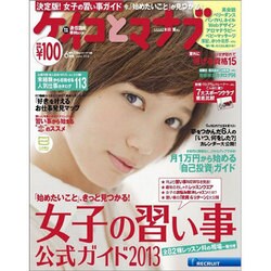 ケイコとマナブ 関西版 2013年 06月号 [2013年4月25日発売] [雑誌]