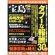 宝島 2013年 06月号 [雑誌]