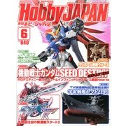 Hobby JAPAN (ホビージャパン) 2013年 06月号 [雑誌]