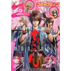 コミックゼノン 2013年 06月号 [雑誌]