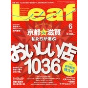Leaf (リーフ) 2013年 06月号 [雑誌]
