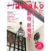 Hanako (ハナコ) 2013年 5/9号 [雑誌]