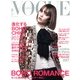 VOGUE JAPAN (ヴォーグ ジャパン) 2013年 06月号 [雑誌]