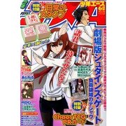 少年エースA 2013年 06月号 [雑誌]