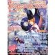 かつくら〈vol.6(2013春)〉 [単行本]