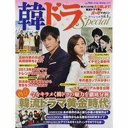 韓ドラSpecial vol.4（OAK MOOK 473） [ムックその他]