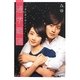 通学範囲―君は僕の傍にいる(ピンキー文庫) [文庫]