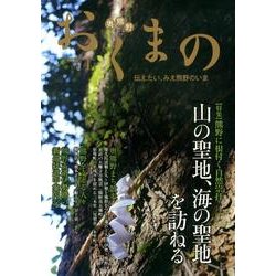 おくまの Vol.4 [全集叢書]