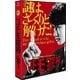 コドモ警視 DVD-BOX [DVD]