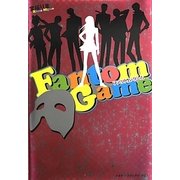 Fantom Game [単行本]